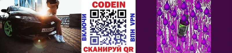 Купить закладки  Гусь-Хрустальный  Кодеин Purple Drank 