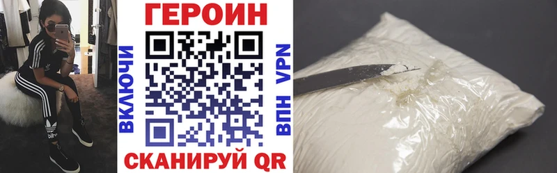 Купить  Гусь-Хрустальный  ГЕРОИН VHQ 