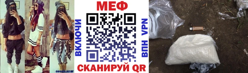 Мефедрон mephedrone  Купить  Гусь-Хрустальный 